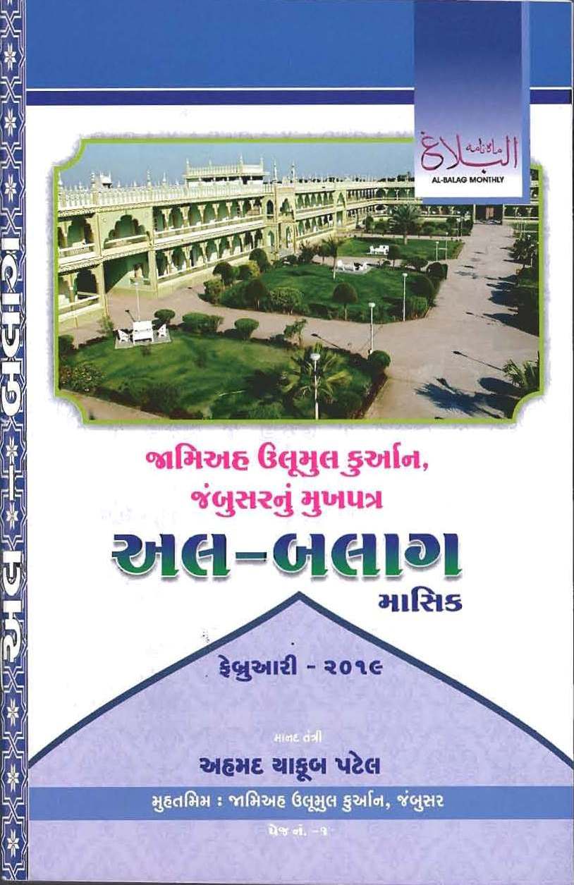 20190206031101_AL BALAG.jpg